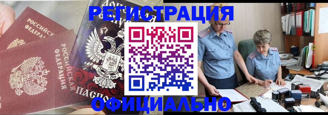 временная регистрация недорого в Карабаше
